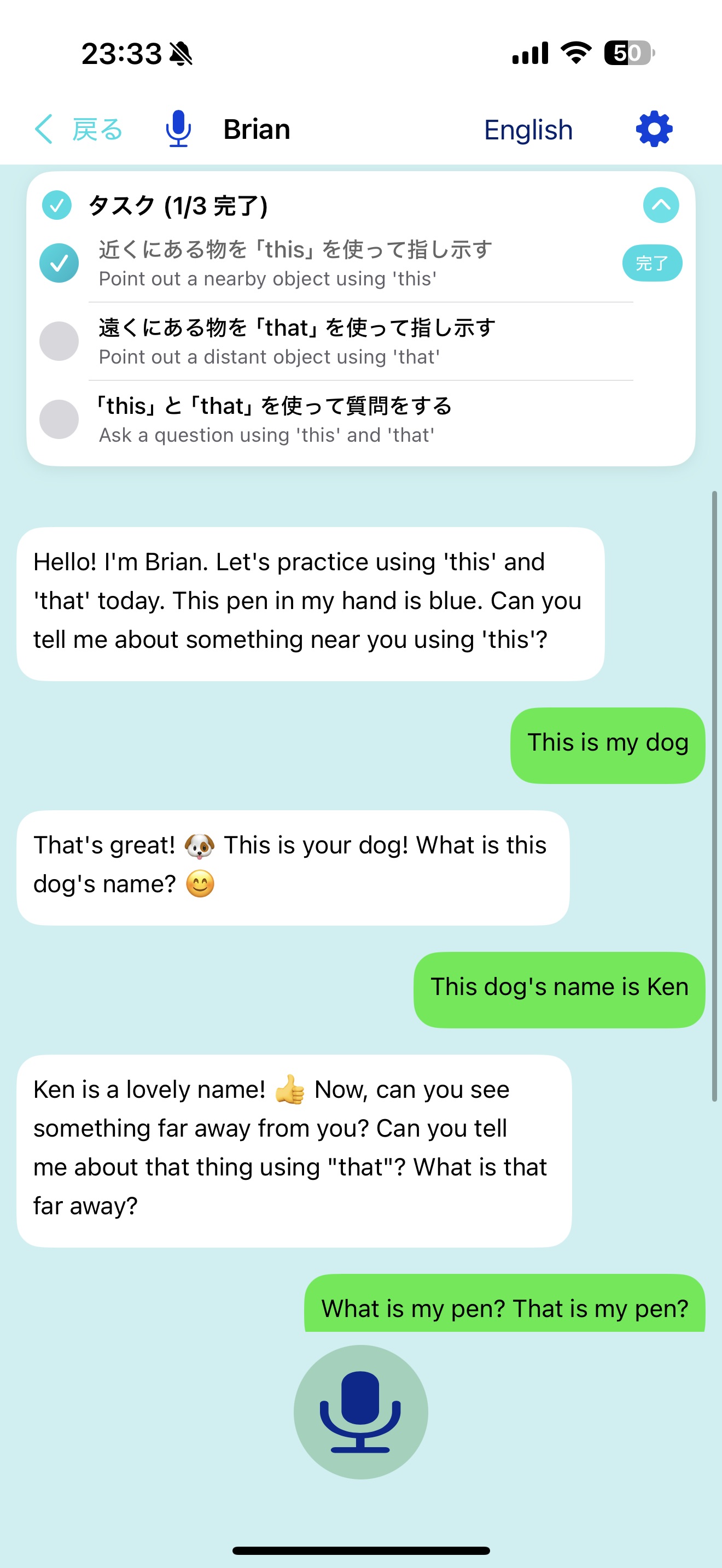 英会話画面