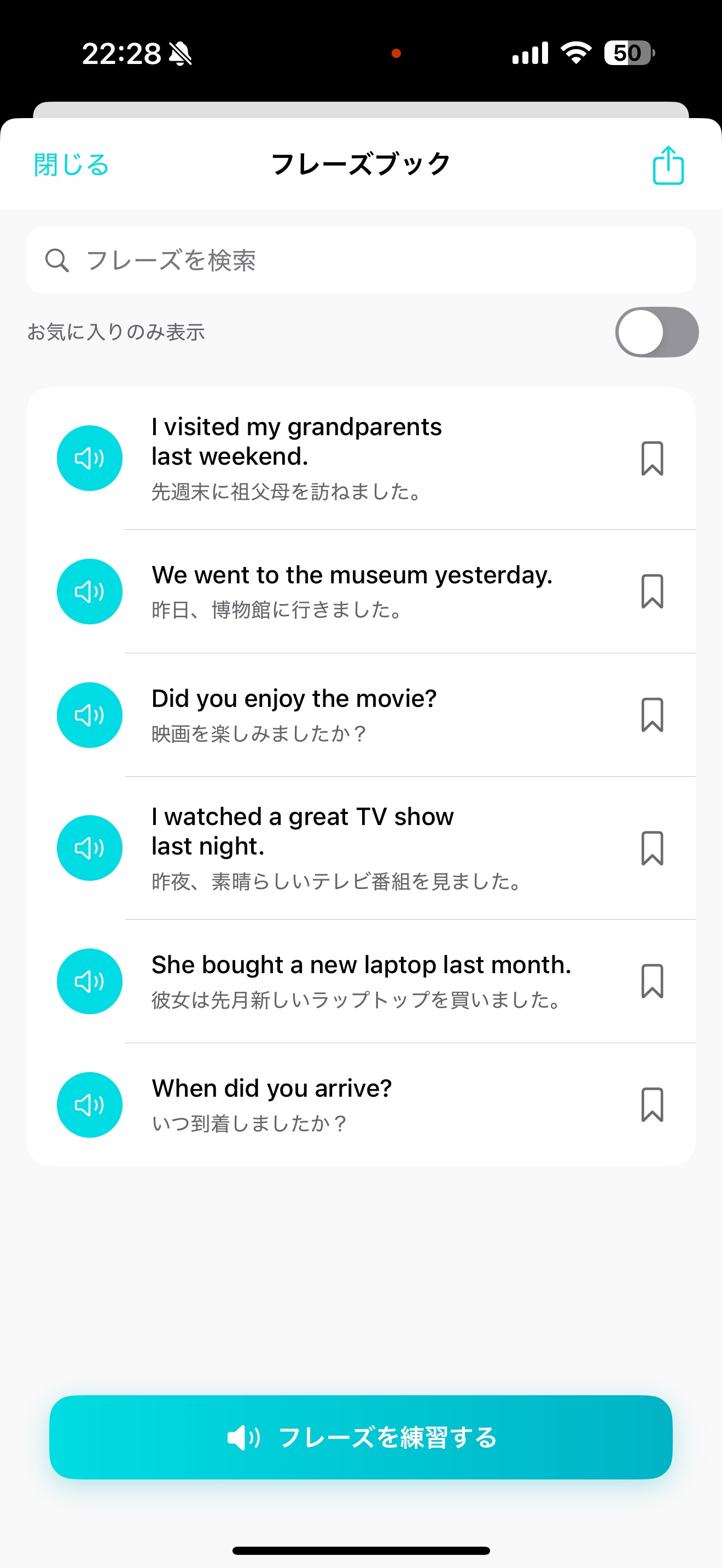フレーズブックとタスク画面