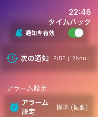 ハッキングタイマーメイン画面