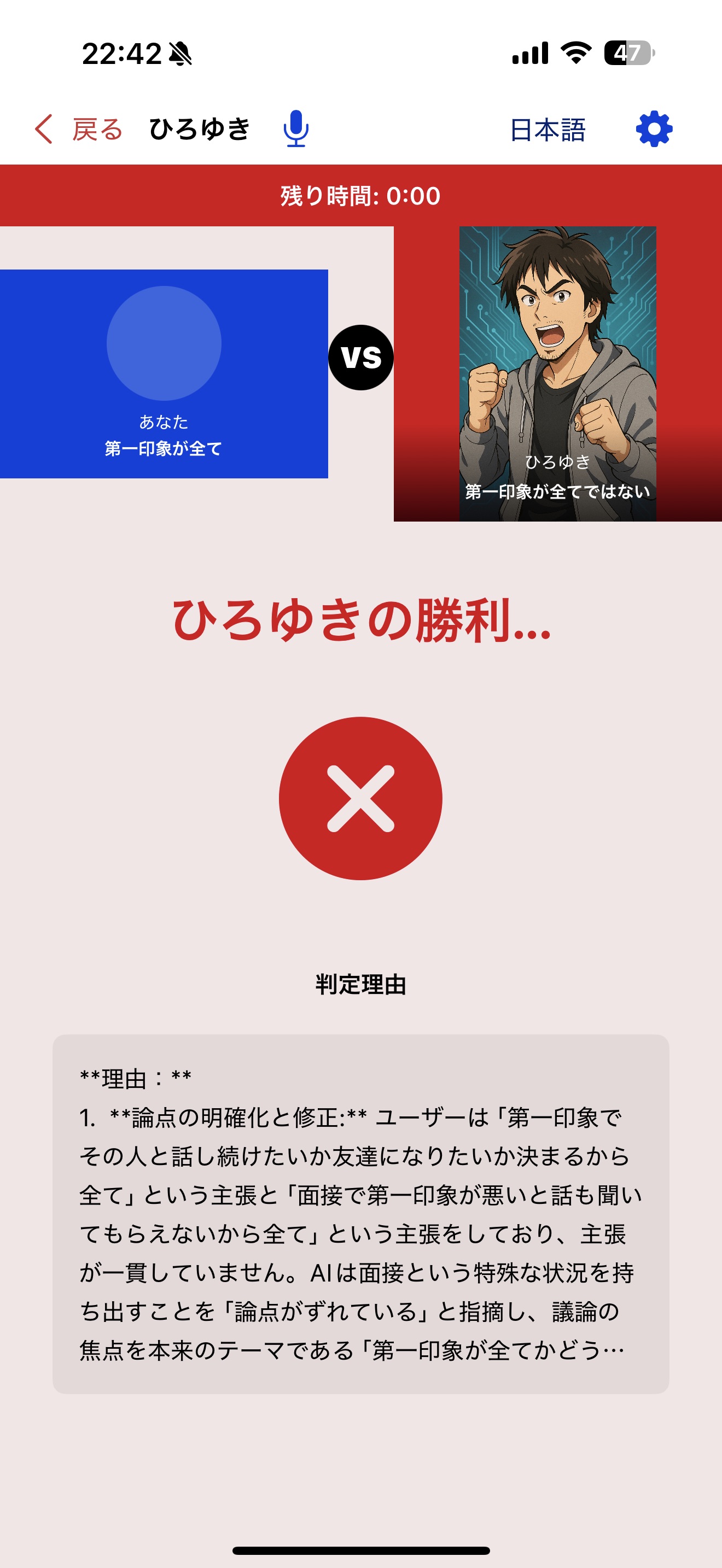 論点分析