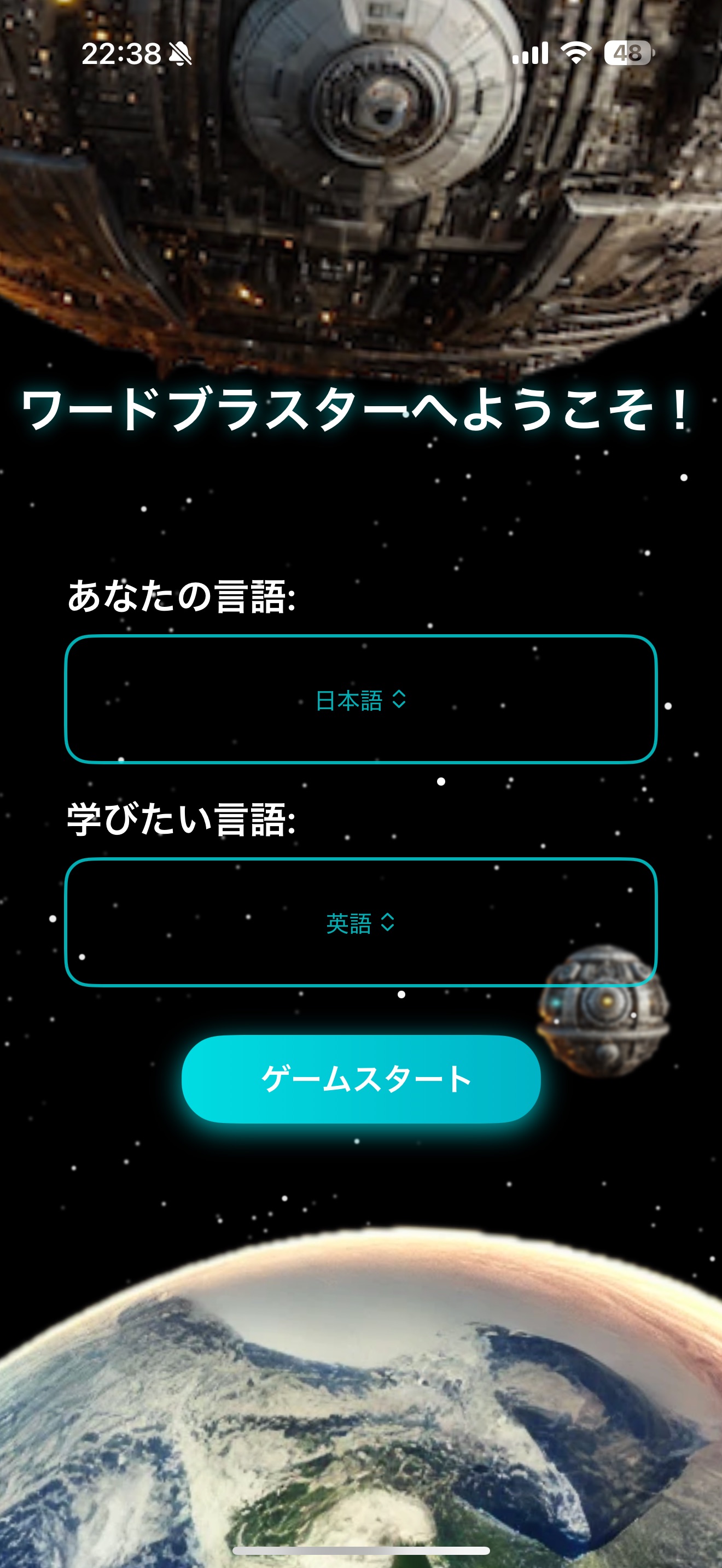 言語設定