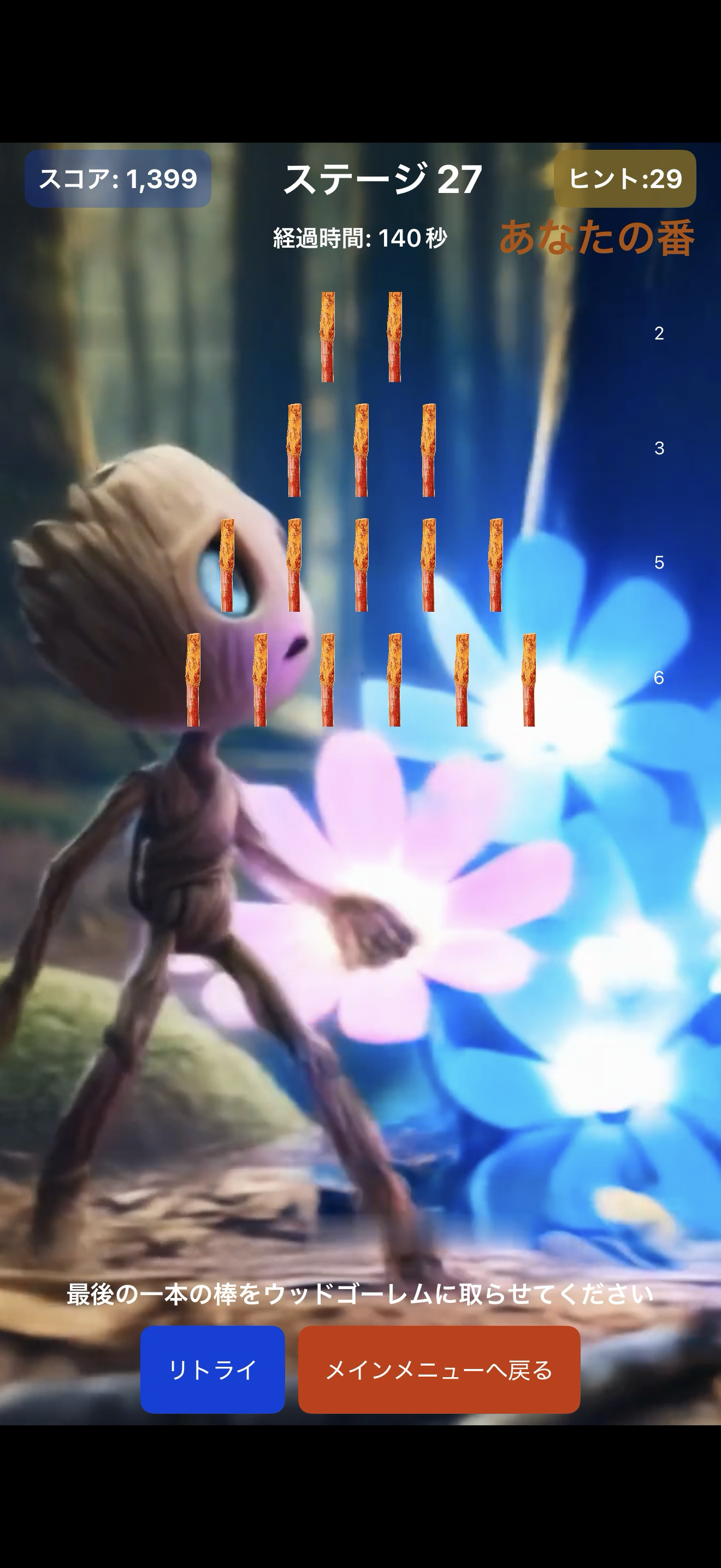 ゴーレム成長